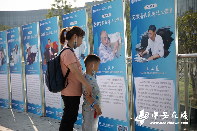 市民在安徽省最美科技工作者展架前驻足观看.jpg
