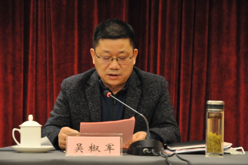 吴椒军.jpg