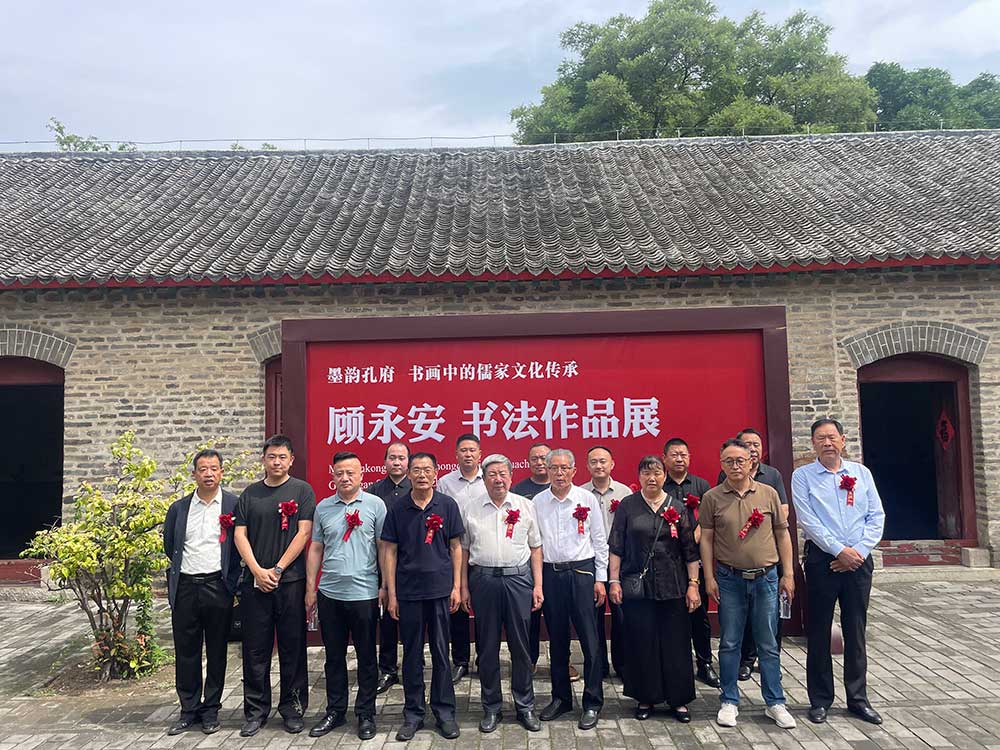 墨韵儒风耀孔府 颍上文脉绽华光——杨湖书画院副院长顾永安书法作品展曲阜孔府盛大启幕(图7)